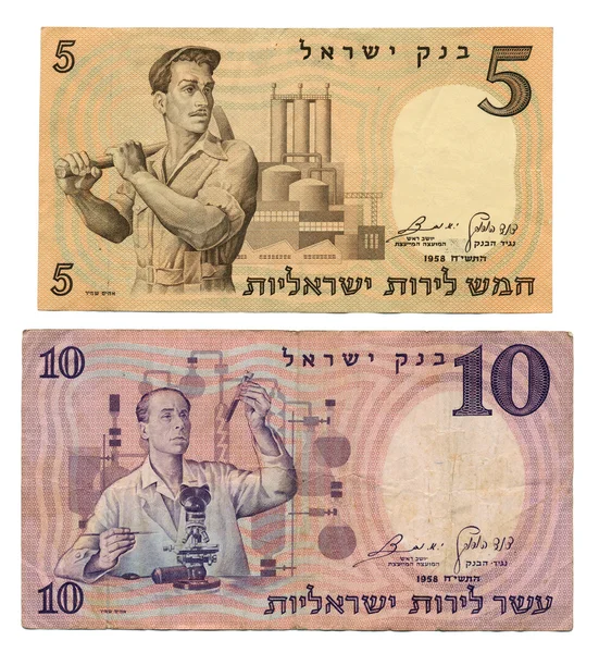 Auslaufendes israelisches Geld - 5 und 10 Lira Vorderseite — Stockfoto