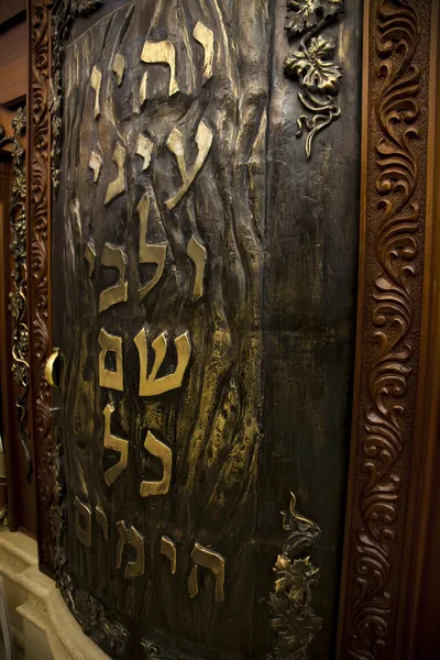 Yahudi sandığa dolap