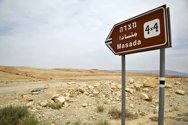 Masada 4x4 — Stock Photo, Image