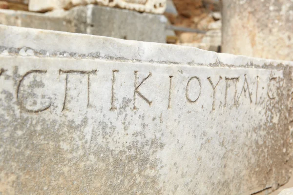 As velhas ruínas da cidade de Éfeso na Turquia moderna — Fotografia de Stock