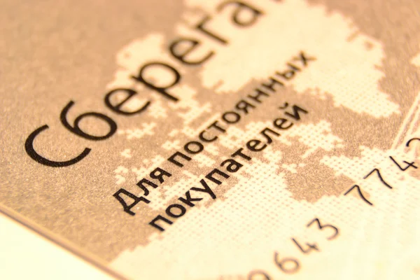 sürekli müşteriler için yazıt