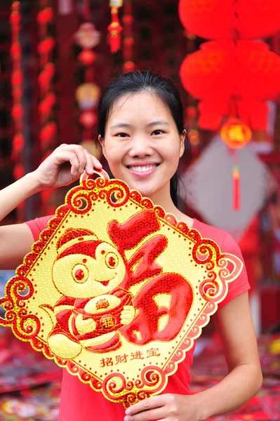 Lycka till kinesiska nyåret — Stockfoto