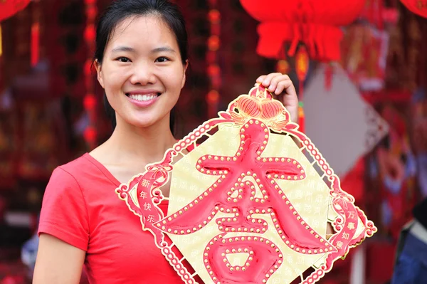 Νεαρή γυναίκα ασιατικές κατέχουν ένα κινέζικος χαρακτήρας "da ji" — Φωτογραφία Αρχείου