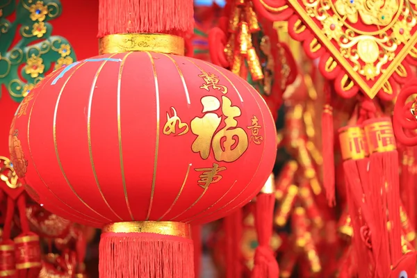 Red chinese lanterns with chinese character — Stock Photo, Image