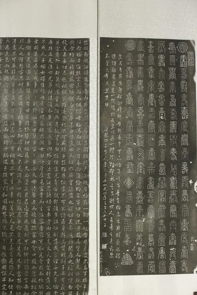 中国の書道アート — ストック写真