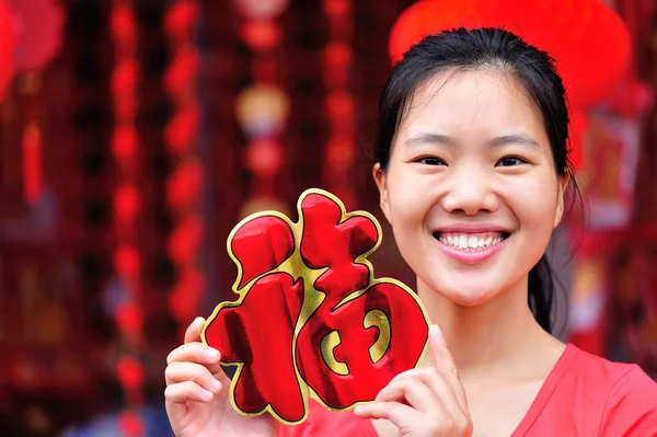 Vrouw Ik wens u een gelukkig Chinees Nieuwjaar — Stockfoto