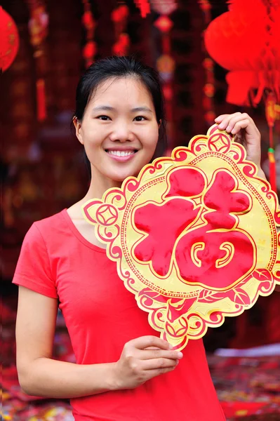 Γυναίκα σας ευχόμαστε Ευτυχισμένο το κινεζικό νέο έτος — Φωτογραφία Αρχείου