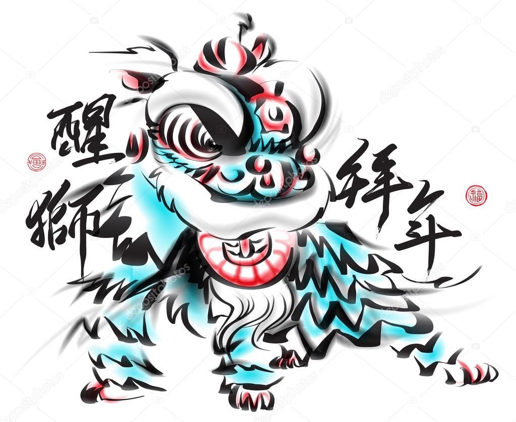 Ink Painting of Chinese Lion Dance. Translation of Chinese Text: The Consciousness of Lion