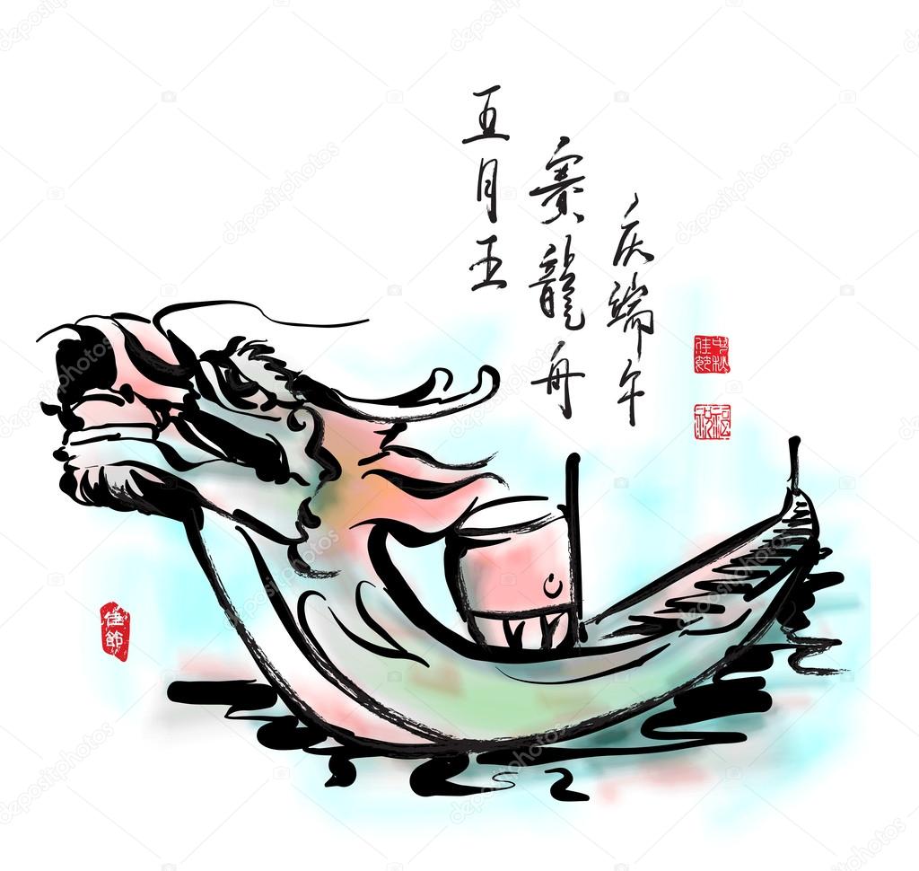 Vector Ink Painting of Chinese Dragon Boat