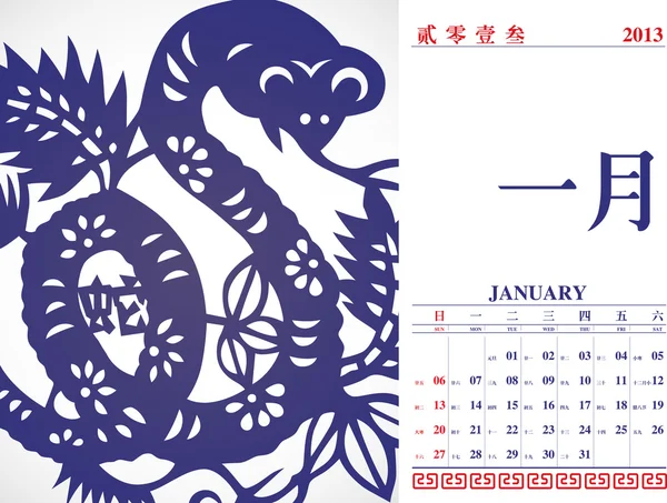 矢量复古中国日历设计 2013年与蛇剪纸-1 月 — 图库矢量图片