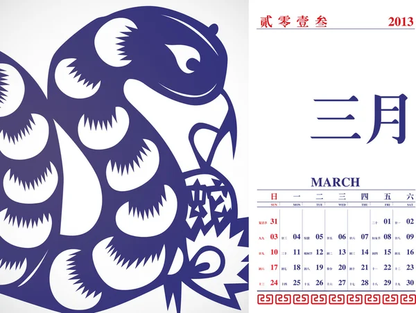 矢量复古中国日历设计 2013年与蛇剪纸-3 月 — 图库矢量图片