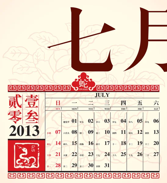 矢量设计复古中国日历 2013 年-7 月 — 图库矢量图片