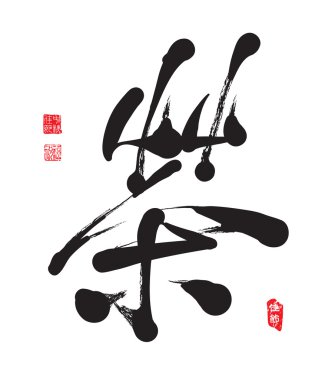 Vector árabe mano escrita felicitación caligrafía - eid mubarak