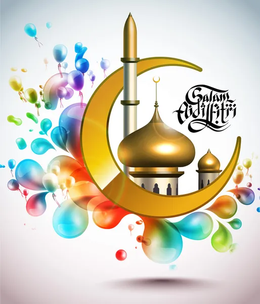 Vector Muslim Ramadan Element — Stock Vector