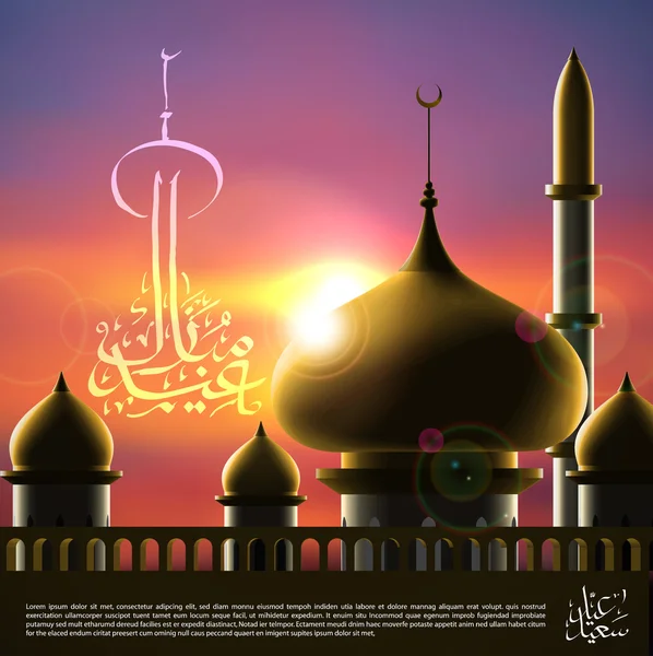 Vector Musulman Ramadan Element — Vector de stoc