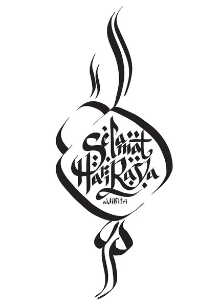 Vector 3D Muslim Greeting Calligraphy - Happy Aidilfitri Translation — Stock Vector