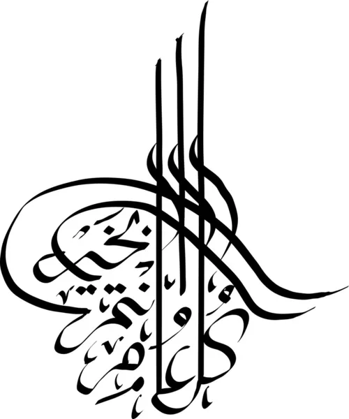 Vector árabe escrito a mano saludo caligrafía - Eid Mubarak — Vector de stock