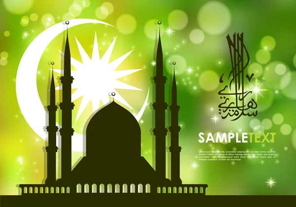 Ilustración de Mezquita — Vector de stock