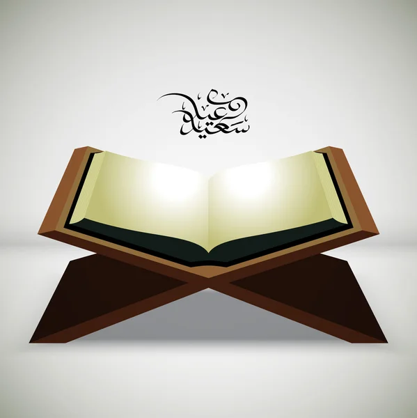 Vector moslim Qur'an — Stockvector