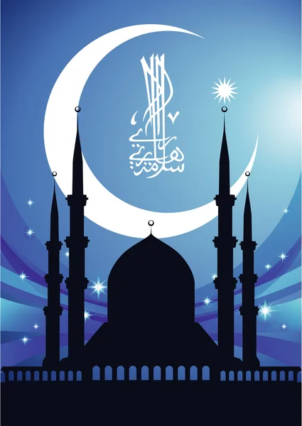 Illustration of Mosque — Stock Vector