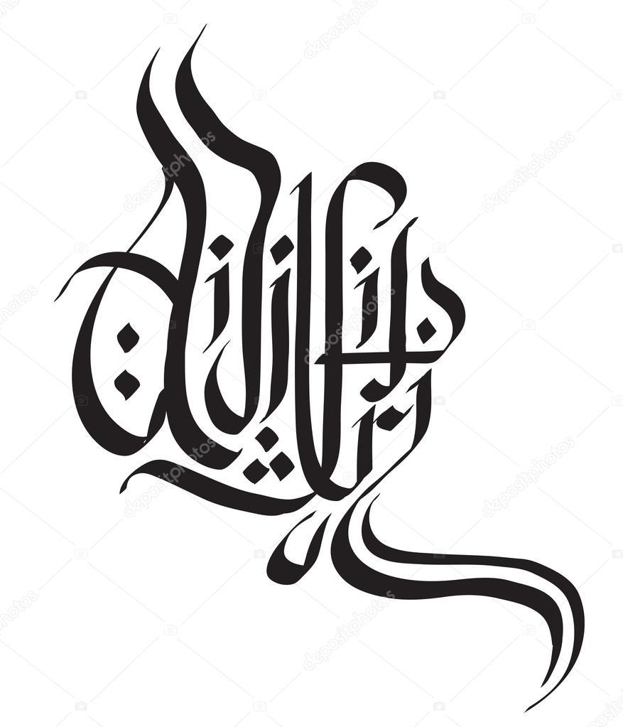 Vector 3D Muslim Greeting Calligraphy - Happy Aidilfitri Translation ...
