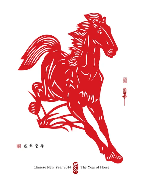 Año nuevo chino de caballo . — Vector de stock