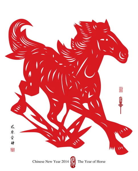 Китайский Новый Год Лошади . — стоковый вектор