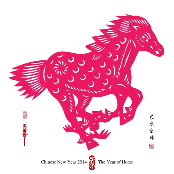 馬の中国の新年. — ストックベクタ