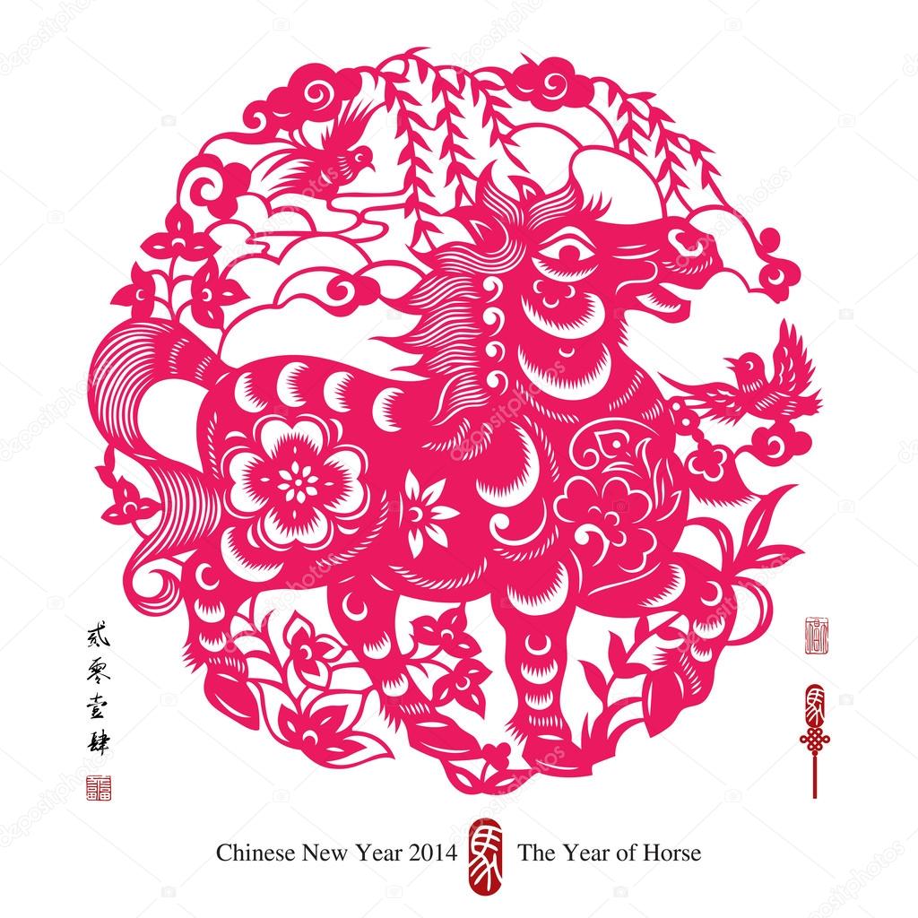 Chinese Paper Cutting For Year of Horse.