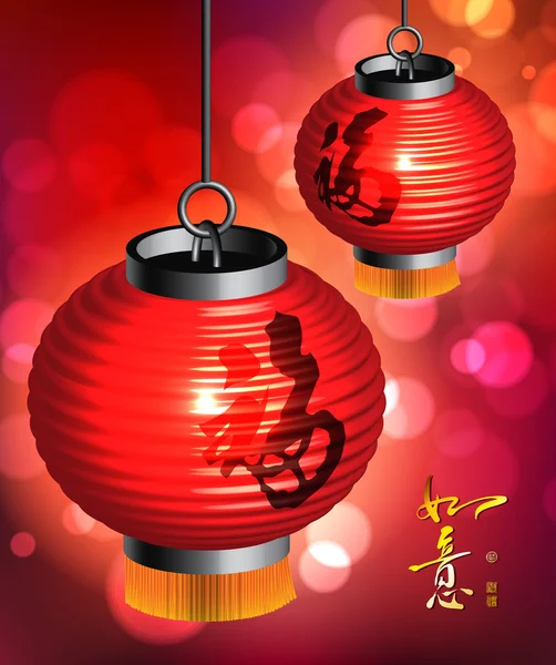 Chinese Red Lanterns — Stock Vector