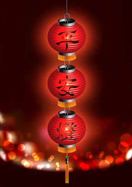 Lanterne rosse cinesi — Vettoriale Stock