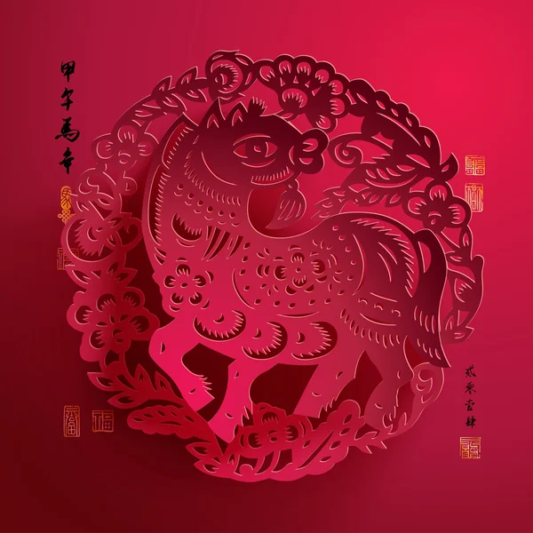 Chinese New Year Paper Graphics — Stock Vector