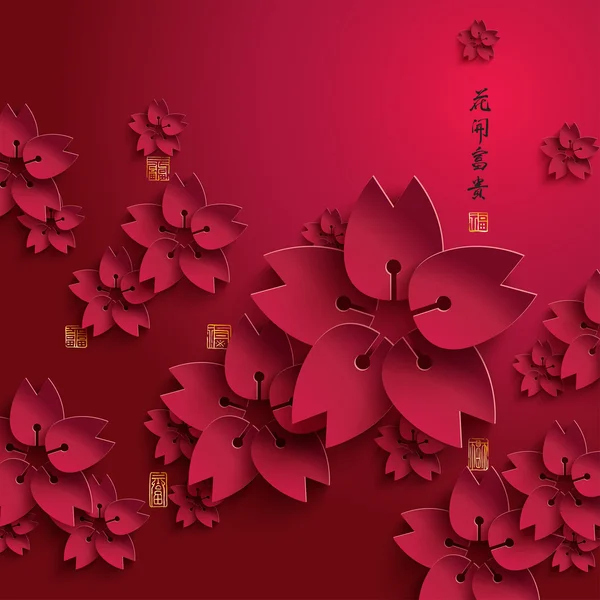 Chinees Nieuwjaar papier bloemen — Stockvector