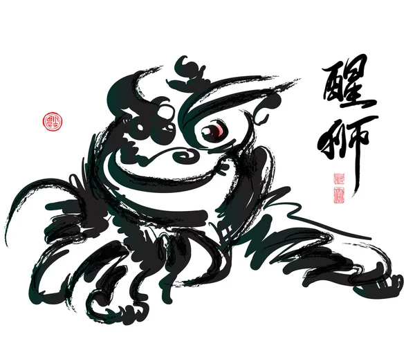 中国のライオン ダンスのインク絵画 — ストックベクタ