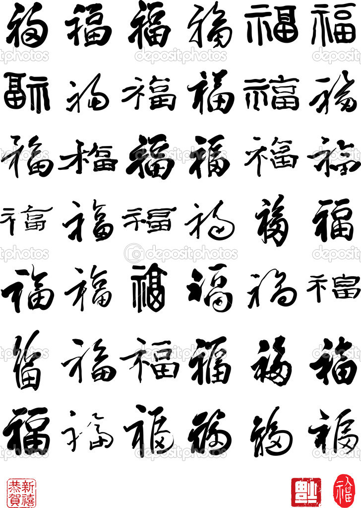 Chinese calligrapics