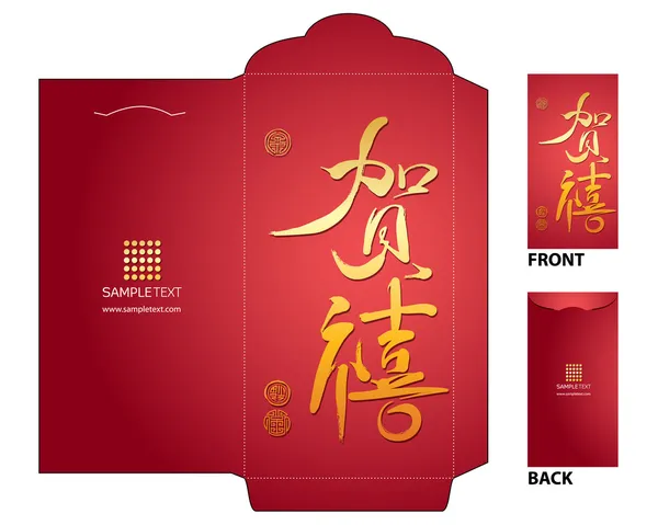 Chinese New Year Red Packet — Stock Vector