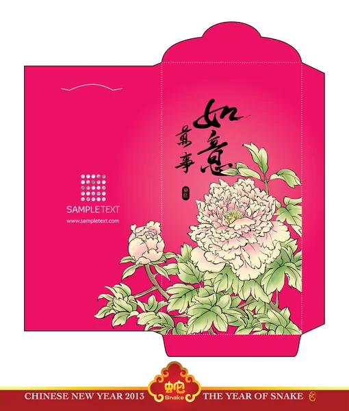 Cinese nuovo anno pacchetto rosso — Vettoriale Stock