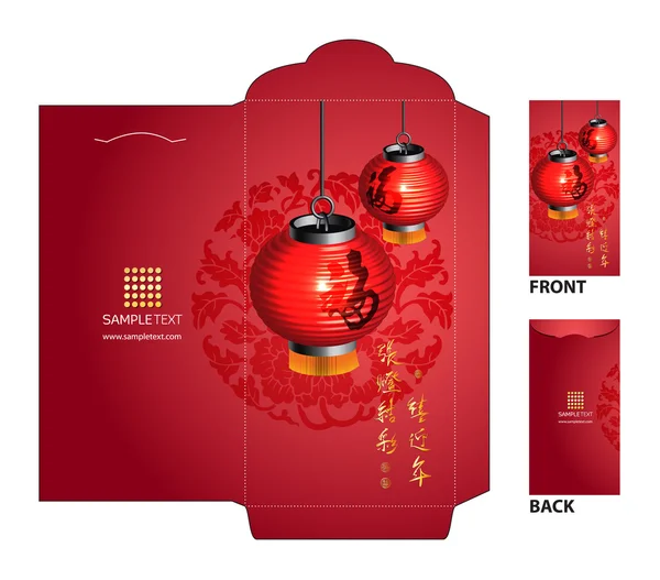 Chiński nowy rok czerwony pakiet — Wektor stockowy