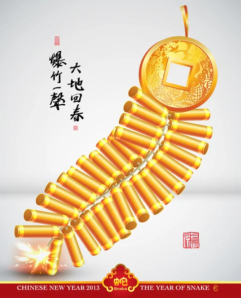 Galletas de fuego chinas — Vector de stock