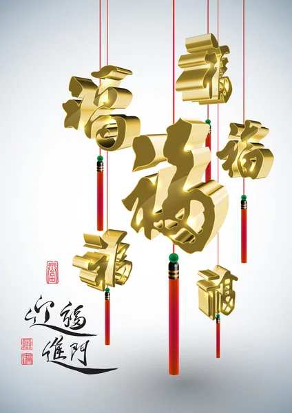 Chinesisches Neujahrsornament — Stockvektor