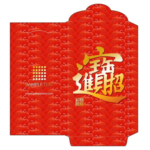 Chinesisches Neujahr rotes Paket — Stockvektor