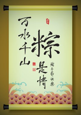 Çin tebrik hat üzerinde antik kaydırma