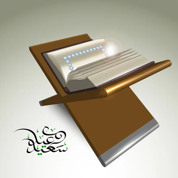 Vector moslim Qur'an — Stockvector