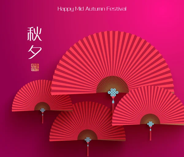Paper Fan. Mid Autumn Festival — Stock Vector