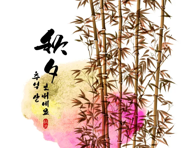 韩国中秋节的竹墨画 — 图库矢量图片