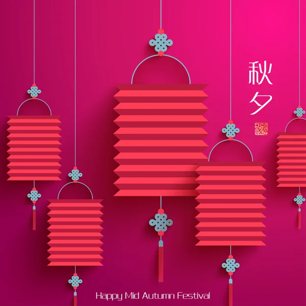 Paper Lantern. Mid Autumn Festival — Stock Vector