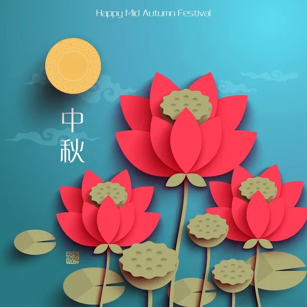 Paper Lotus. Mid Autumn Festival — Stock Vector