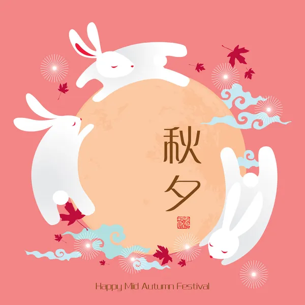 Moon Rabbits of Mid Autumn Festival — Stock Vector