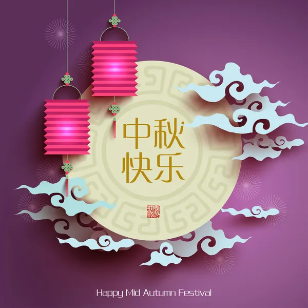 Design Elements of Mid Autumn Festival — Stock Vector