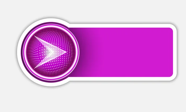 Фиолетовая кнопка — стоковый вектор